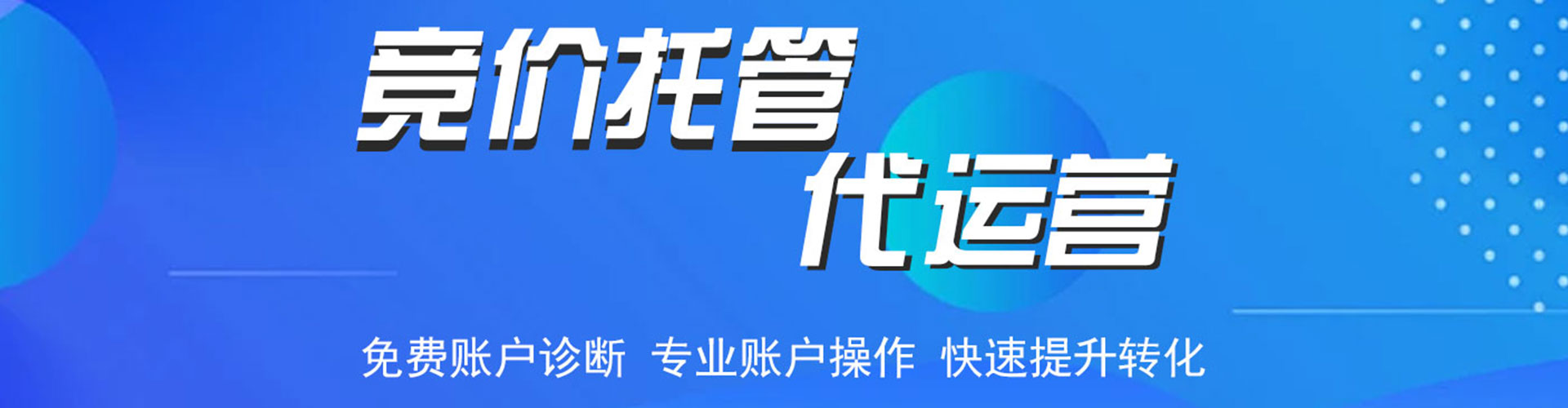 环县竞价广告
